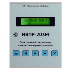 Услуга - Поверка секундомеров — измерители электронные временных параметров реле и выключателей ИВПР-203М