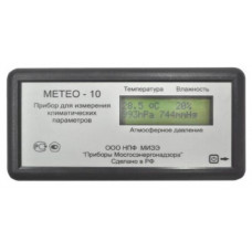 Поверка приборов для измерений климатических параметров Метео-10