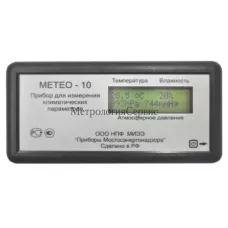Услуга - Поверка приборов для измерений климатических параметров Метео-10
