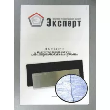 Калибровка контрольного образца для капилярной дефектоскопии (КД)