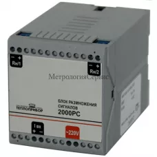 Поверка блоков размножения сигналов 2000РС