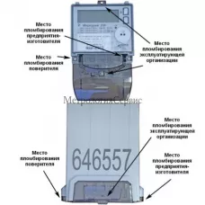 Поверка счетчиков электрической энергии статических Меркурий 204, Меркурий 208, Mercury 204, Mercury 208, Меркурий 234, Меркурий 238, Mercury 234, Mercury 238