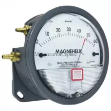 Услуга - Поверка манометра дифференциального Magnehelic 2000