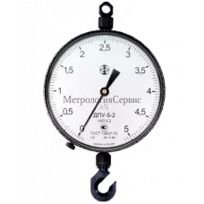Поверка динамометра ДПУ-5-2 5033